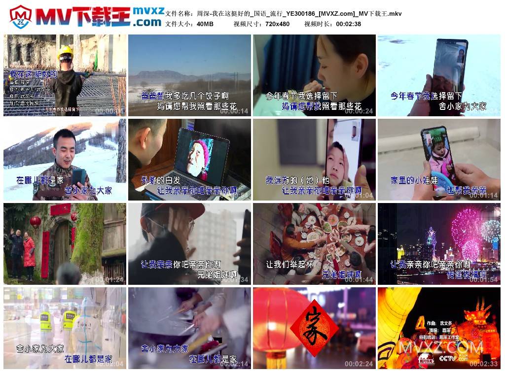 周深-我在这挺好的_国语_流行_YE300186